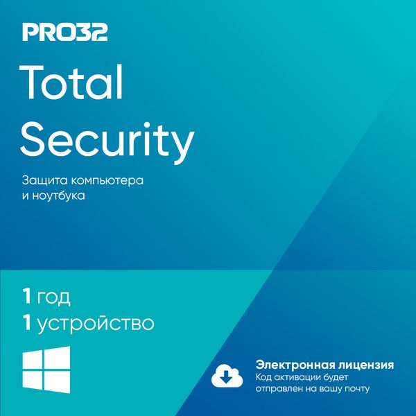 Электронная лицензия (ESD ключ) PRO32 Total Security на 1 год 1 устройство
