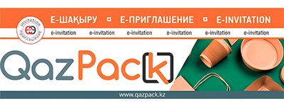 Гексагон примет участие в QazPack 2023